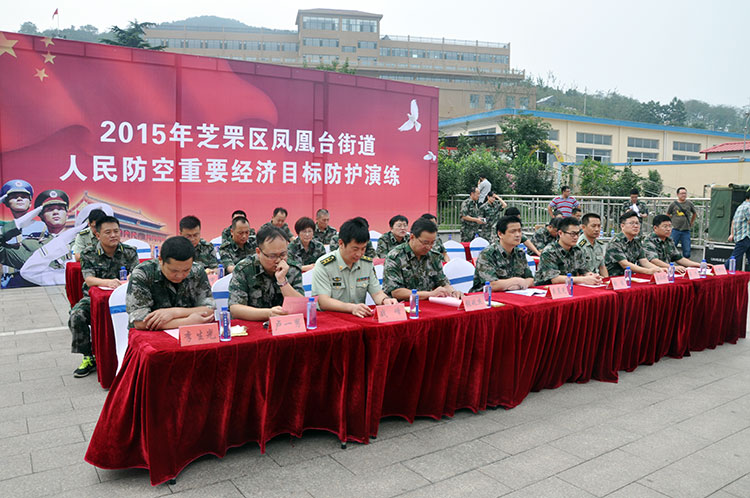 2015年芝罘区凤凰台街道人民防空重要经济目标防护演练在我公司隆重举行