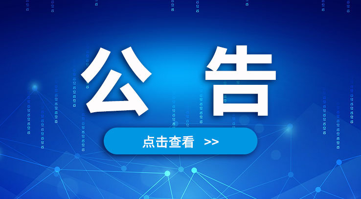 山东PG电子·麻将胡了官方网站能源利用集团有限公司 2023年到访咨询学习费用标准发布